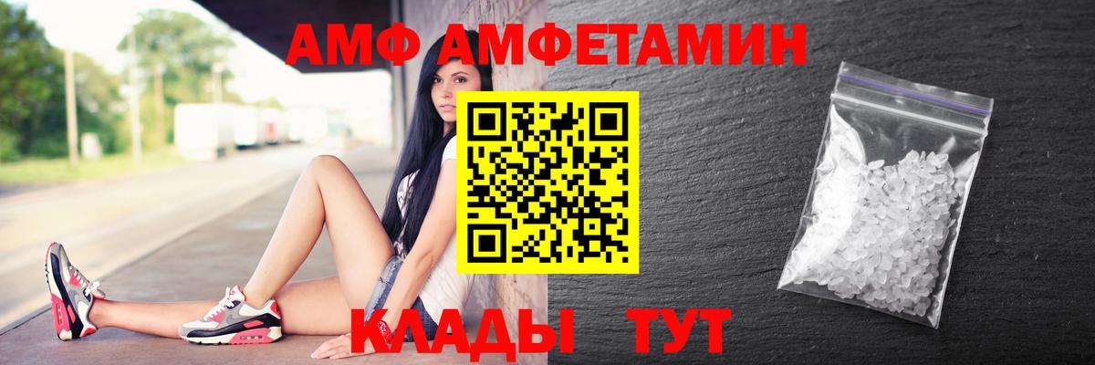 АМФЕТАМИН Premium Шатура