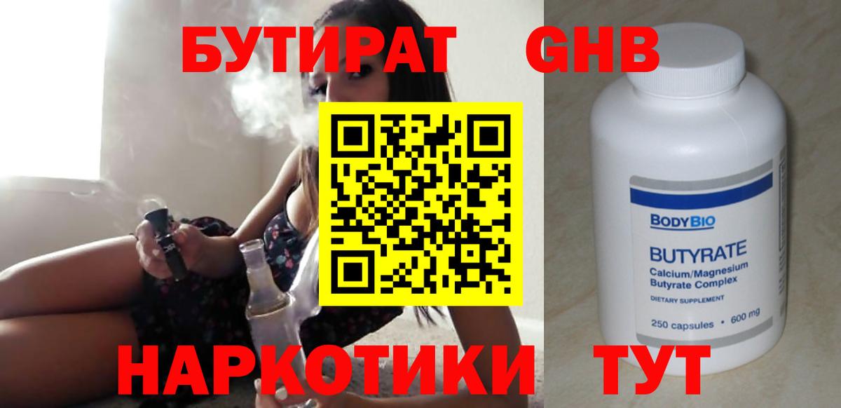 БУТИРАТ BDO 33% Шатура