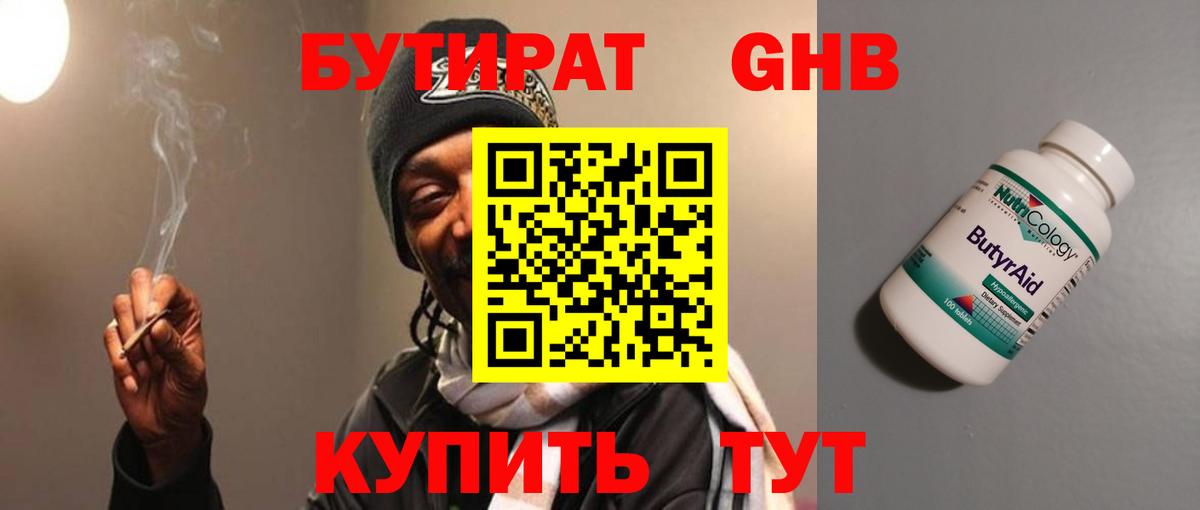 Шатура  БУТИРАТ Butirat  Вход с VPN 
