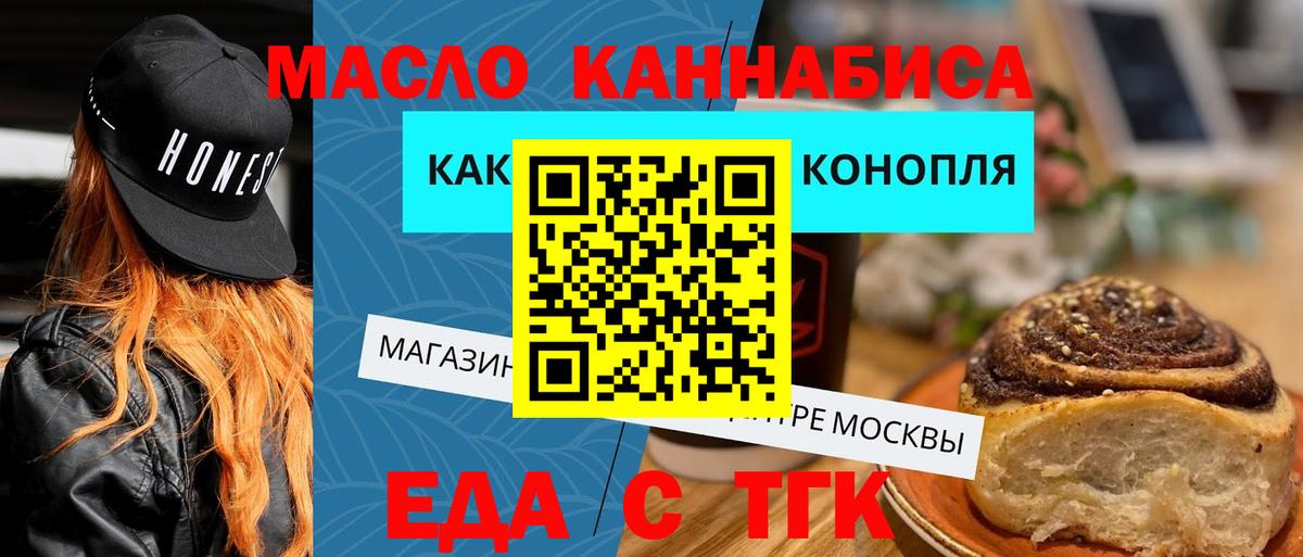 Canna-Cookies конопля  Вход с VPN  Шатура 