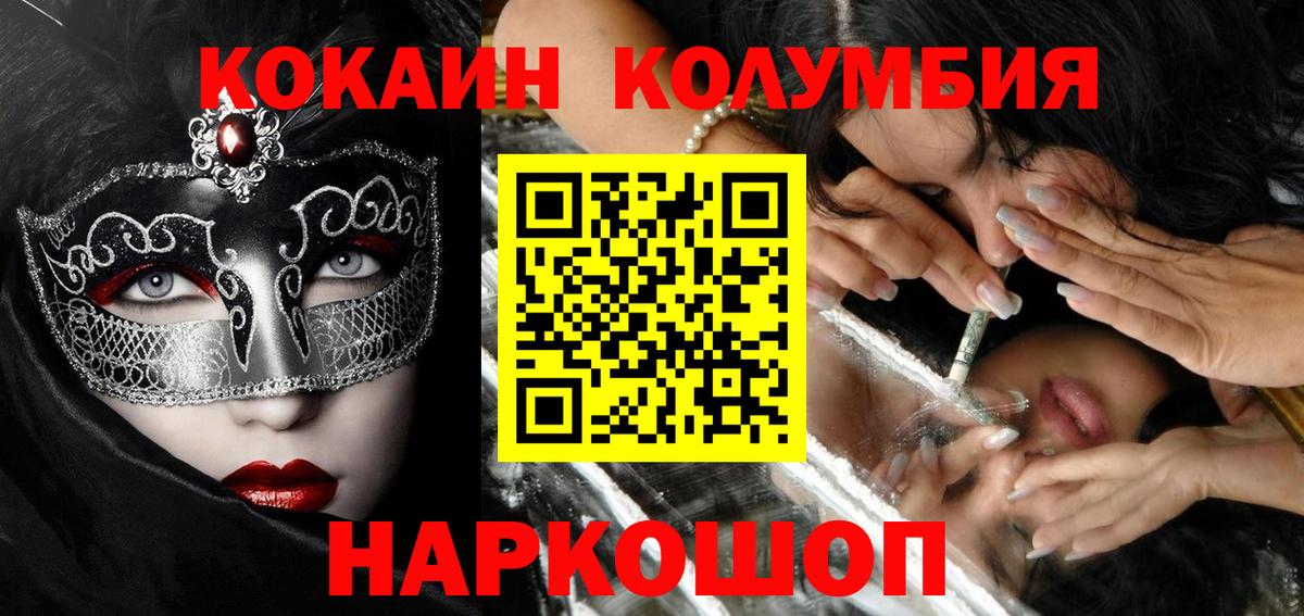 КОКАИН 98%  Вход с VPN  Шатура 