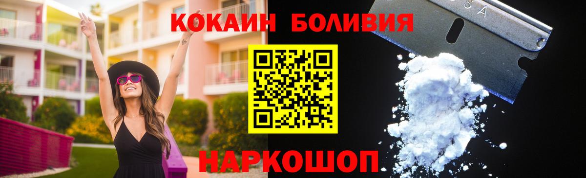 COCAIN FishScale Шатура