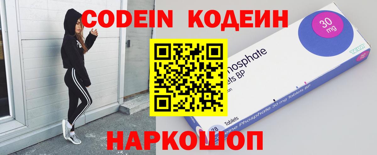 Шатура  Кодеин напиток Lean (лин)  как найти закладки  Вход с VPN  Codein напиток Lean (лин) 
