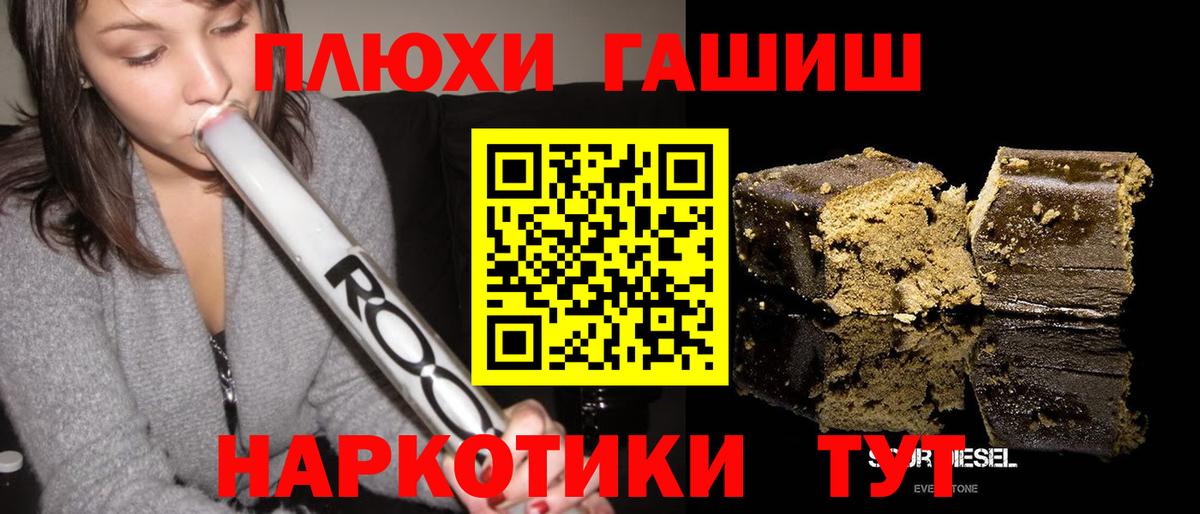 ГАШИШ гашик  Вход с VPN  Гашиш гашик  Шатура 