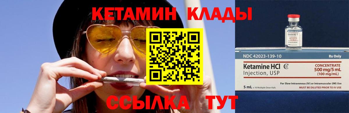 Кетамин ketamine  Кетамин VHQ  площадка какой сайт  Вход с VPN  Шатура 
