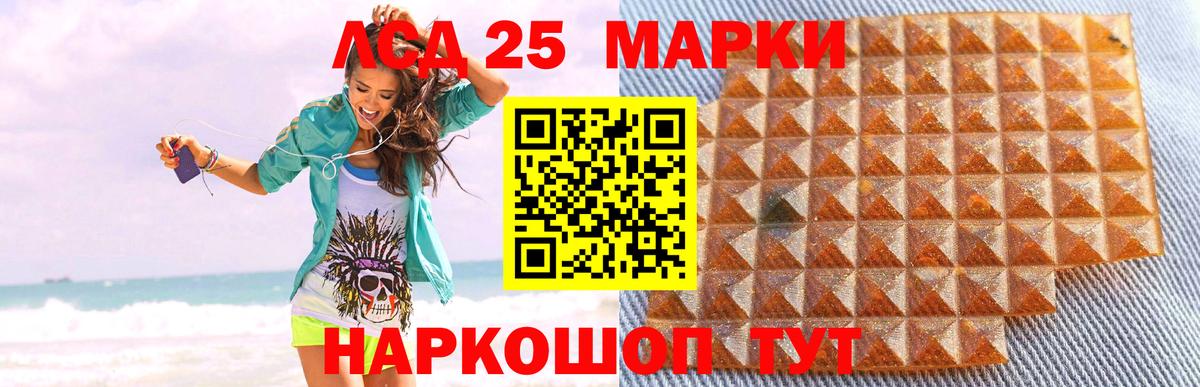 Шатура  ЛСД экстази  Вход с VPN  LSD-25 экстази ecstasy 