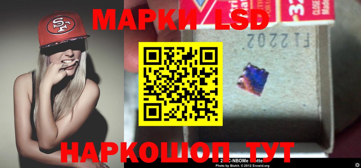 LSD-25 экстази ecstasy Шатура