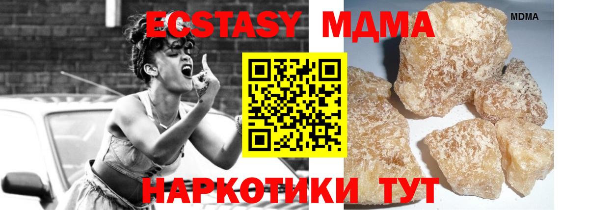 MDMA кристаллы  MDMA  MDMA crystal  Шатура  Вход с VPN 
