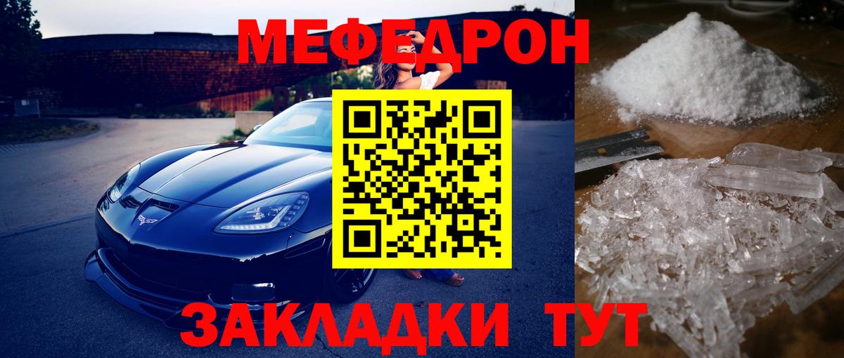 МЕФ  Вход с VPN  Шатура  Меф  МЯУ-МЯУ VHQ 