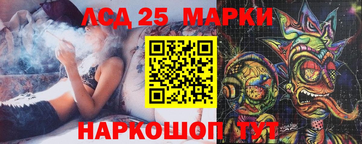 Шатура  Марки 25I-NBOMe 1500мкг  Вход с VPN 