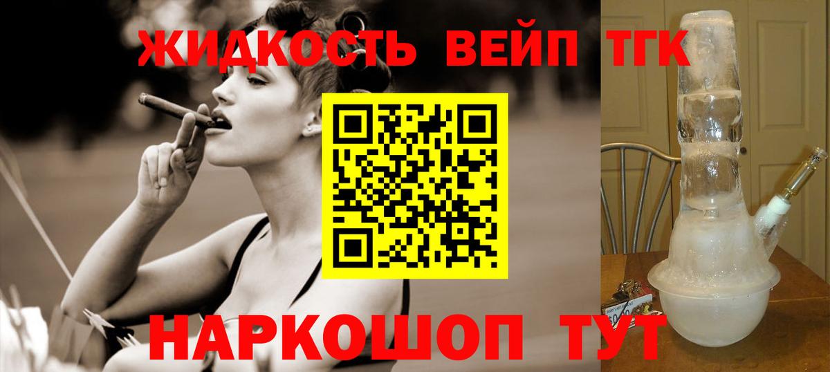 Шатура  Дистиллят ТГК гашишное масло  Вход с VPN  ТГК Wax 